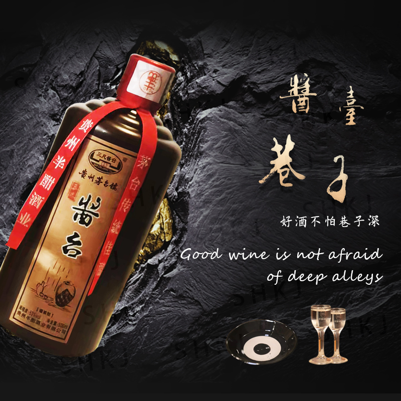 三尺醬臺